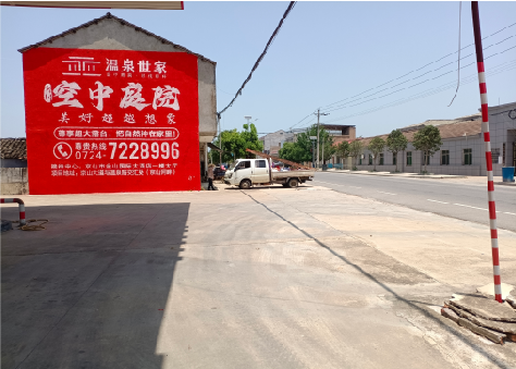 通江墙体广告如何定价？