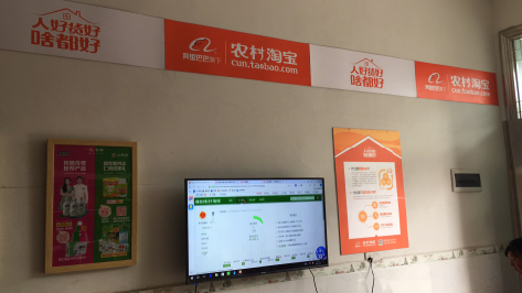 通江村淘店面装修