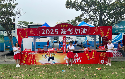 通江王老吉高考活动搭建