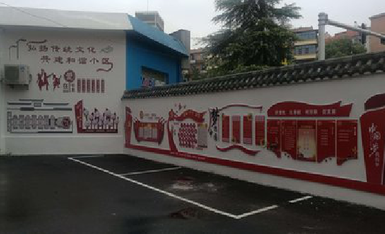 通江社区文化墙的创意设计。