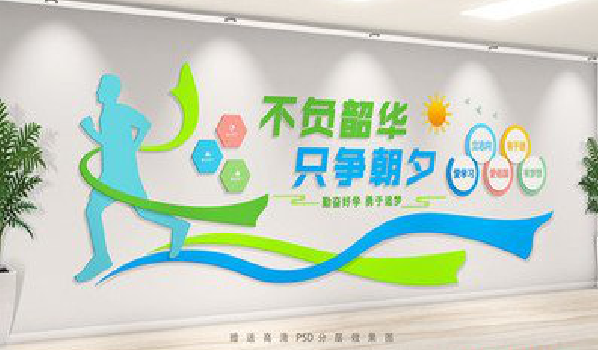 通江校园室内文化墙如何设计？