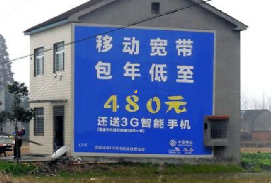 通江怎么发布户外墙体广告？