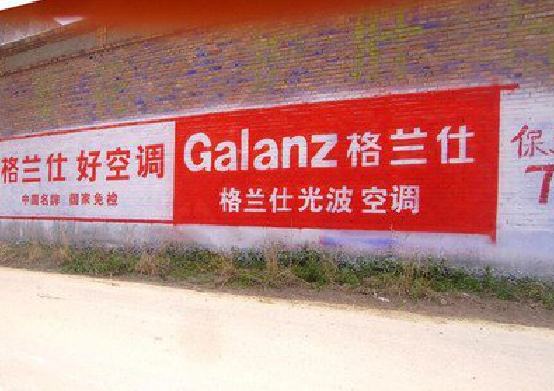 通江墙体广告的价格影响因素有哪些？