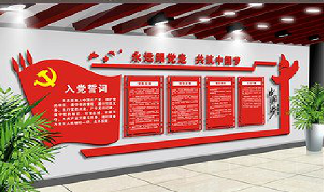 通江党建文化墙设计成什么样式的合适？