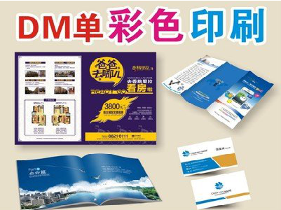 通江单页印刷，色彩搭配简单。