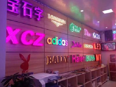 通江七彩外露发光字的制作工艺。