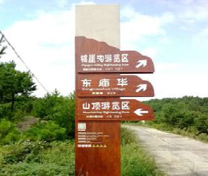 通江标识标牌制作验收标准有哪些？