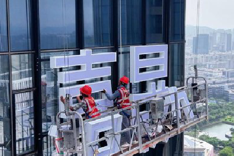 通江玻璃上安装发光字怎么固定呢？