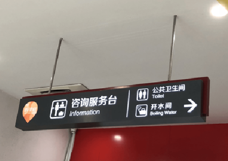 通江商场标识牌如何和商场整体装修风格保持一致？