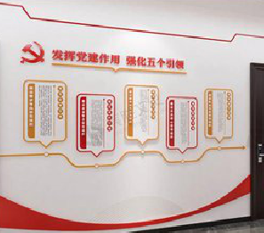 通江党建文化墙设计方法有哪些？